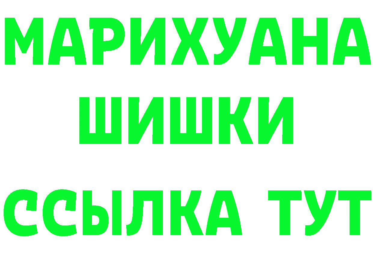 ГАШ 40% ТГК ТОР даркнет OMG Калязин